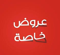 عروض